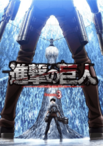 Poster AOT Saison 3